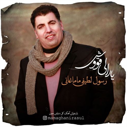 رسول لطیفی ماماغانی یارالی قوش